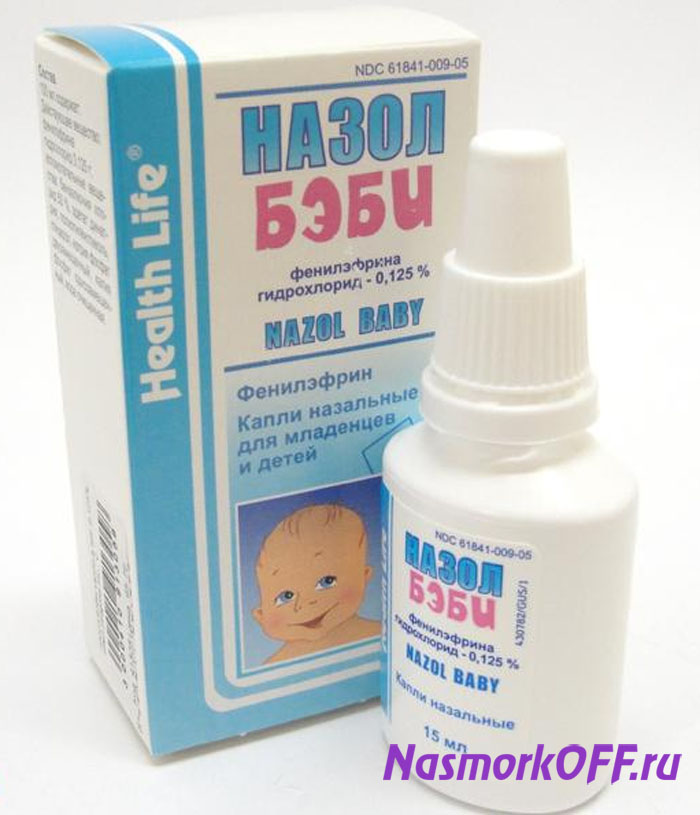Капли НазолБэби для детей