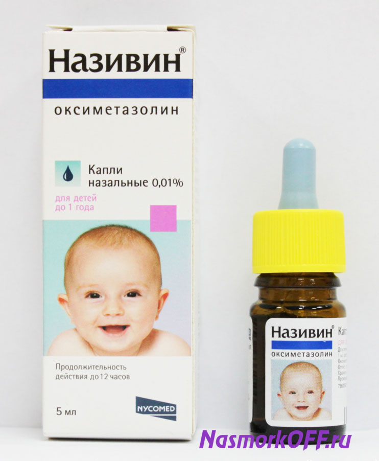 Капли в нос