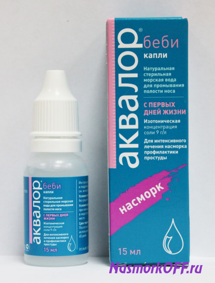 Капли в нос