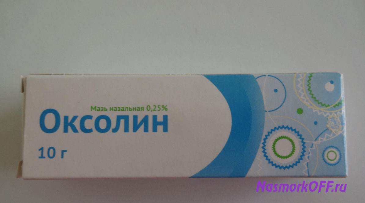 Оксолиновая мазь