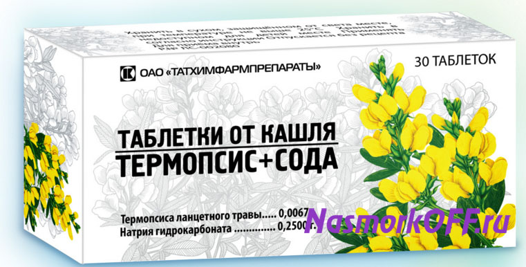 Таблетки термопсис и сода