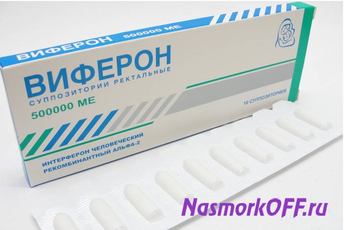 Внешний вид свечей "Виферон"