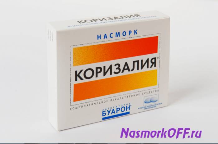 Внешний вид таблеток "Коризалия"