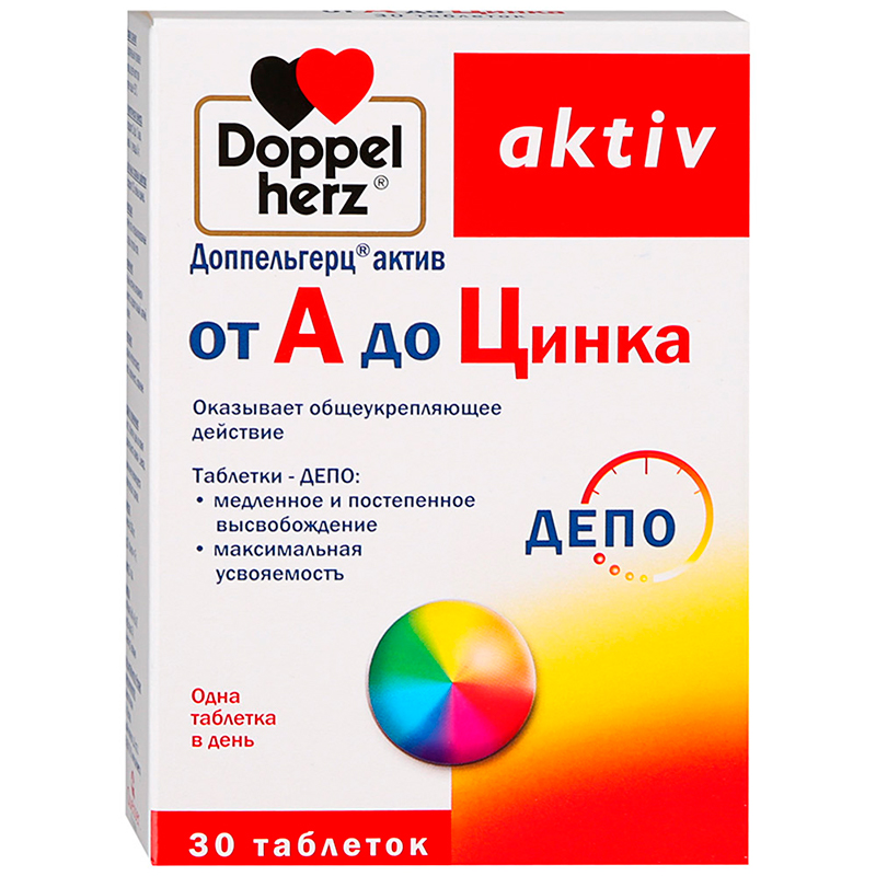 доппельгерц актив от а до цинка