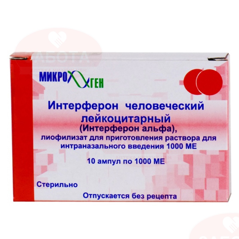 интерферон для взрослых