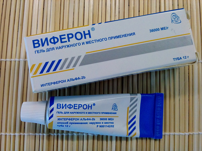 виферон мазь и гель