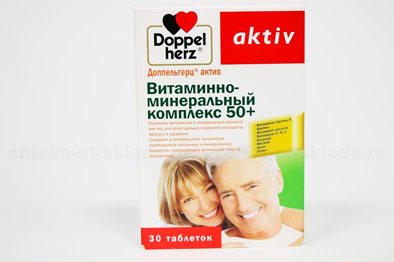 доппельгерц актив 50+
