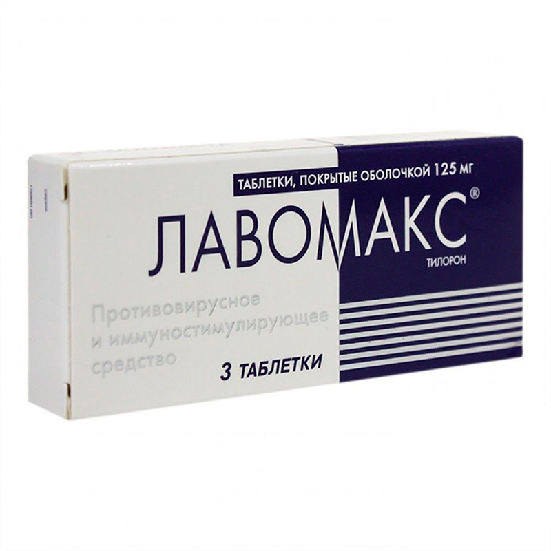 лавомакс