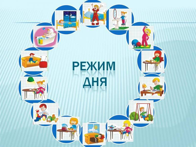 режим дня ребенка для иммунитета