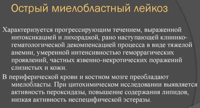 3 от чего появляется лейкоз