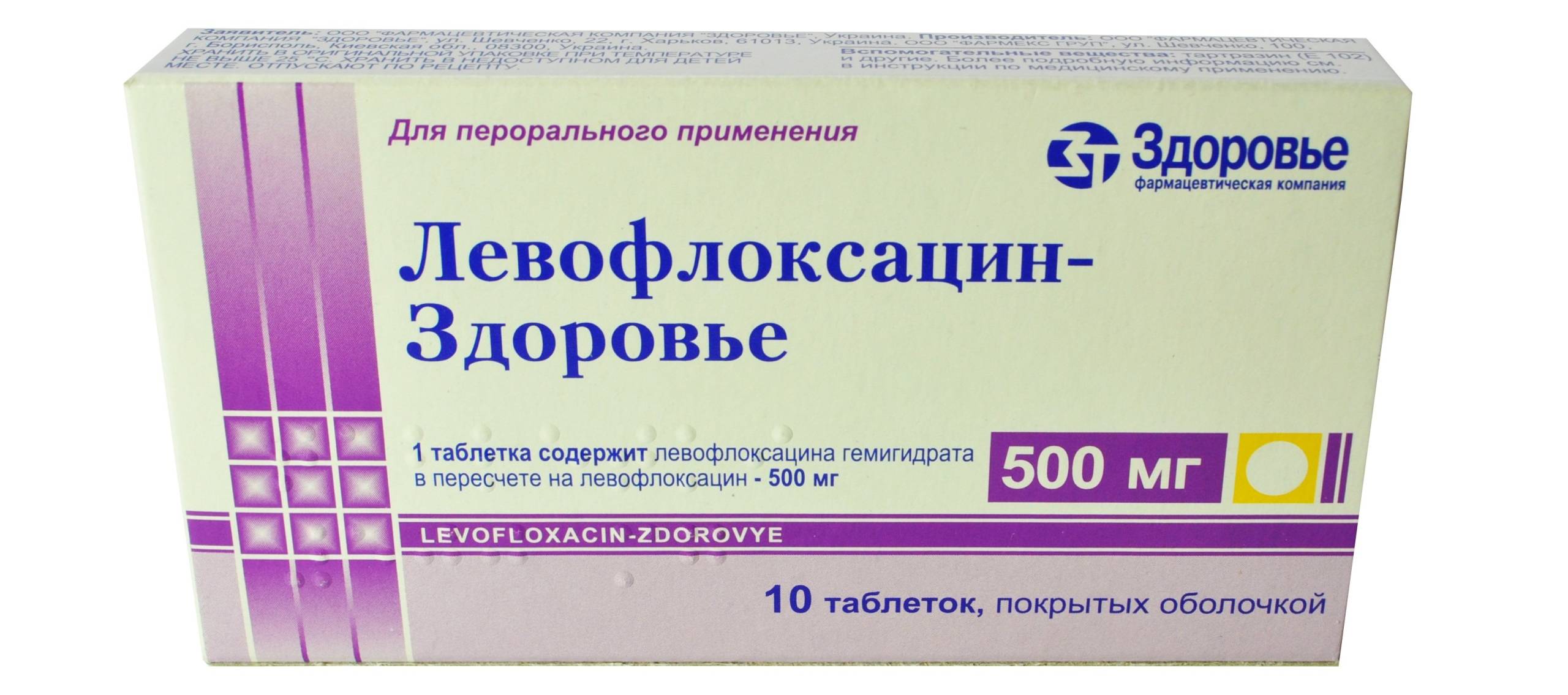 Левофлоксацин при воспаление лимфоузлов в паху