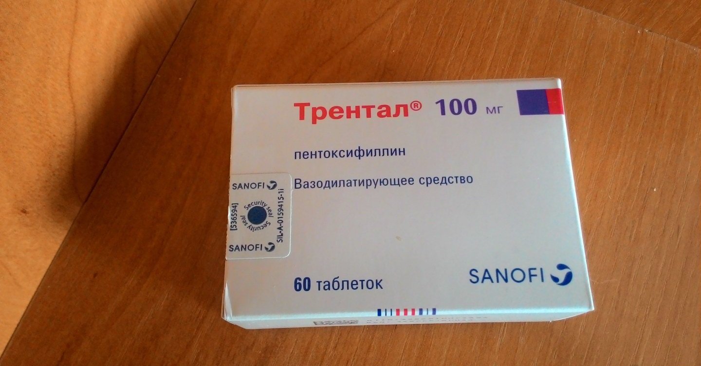 Трентал для улучшения циркуляции крови