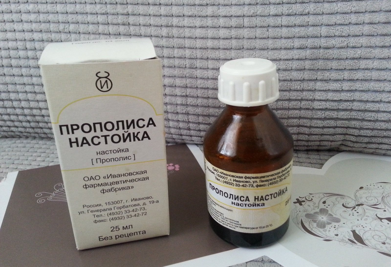 Настойка прополиса на спирту Настойка прополиса на спирту
