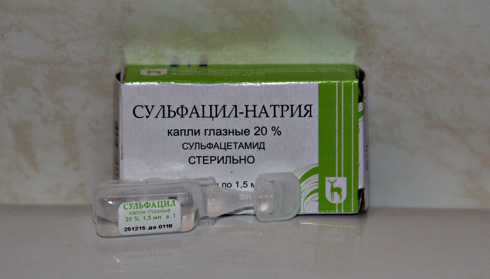 Аналог Альбуцида