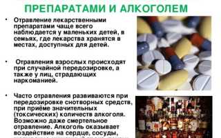 Какое снотворное можно дать пьяному человеку, чтобы он уснул?