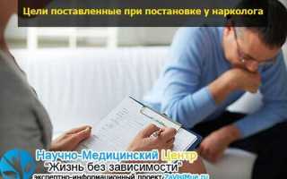 Принудительный учет в наркологический диспансер