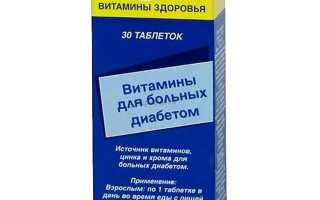 Витамины для диабетиков — рекомендации и советы