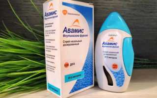 Авамис при аденоидах у детей: инструкция по применению, аналоги и отзывы