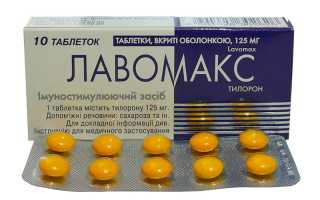 Лавомакс для иммунитета
