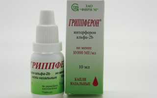 Гриппферон: находка для иммунитета