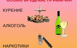 Вредные привычки: опасность курения и профилактика